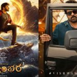 Vishwambhara Release Date: ఎట్టకేలకు చిరంజీవి విశ్వంభర విడుదల తేదీ ఫిక్స్.. ఎప్పుడంటే..?