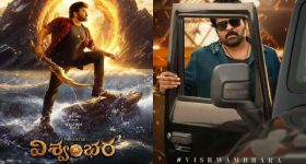 Vishwambhara Release Date: ఎట్టకేలకు చిరంజీవి విశ్వంభర విడుదల తేదీ ఫిక్స్.. ఎప్పుడంటే..?