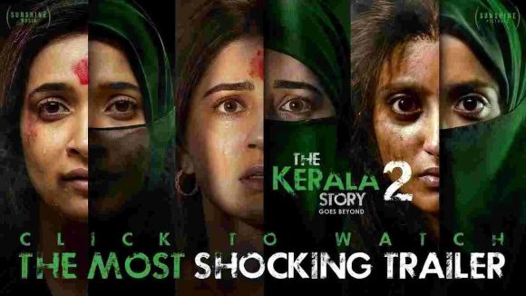 The Kerala Story 2 Telugu Trailer:  ది కేరళ స్టోరీ 2 తెలుగు ట్రైలర్ విడుదల.. మొదటి భాగం కన్నా సంచలనంగా..!