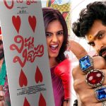 Vishnu Vinyasam First Review: విష్ణు విన్యాసం సెన్సార్ రిపోర్ట్ వచ్చేసింది.. రన్ టైం చూస్తే ఆశ్చర్య పోవాల్సిందే..!