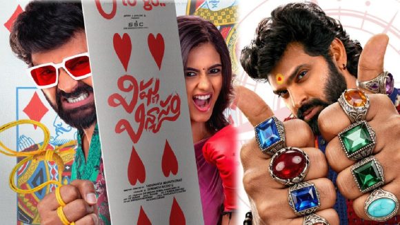 Vishnu Vinyasam First Review: విష్ణు విన్యాసం సెన్సార్ రిపోర్ట్ వచ్చేసింది.. రన్ టైం చూస్తే ఆశ్చర్య పోవాల్సిందే..!