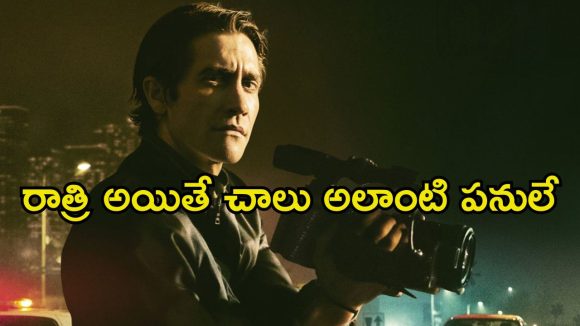 Suspens thriller : రాత్రి పూట వీడియోలతో పాపులర్… డబ్బు కోసం మృగంలా… చూస్తే బుర్ర పాడు