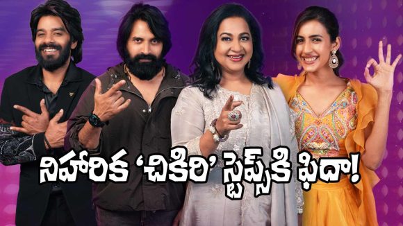 Niharika: ‘చికిరి చికిరి’ పాటకు నిహారిక డ్యాన్స్.. క్లాప్స్ కొట్టిన జానీ మాస్టర్!