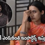 Niharika: ‘ప్రొడ్యూసర్ గారి తాలూకా’.. అయ్యబాబోయ్, నిహారిక కూడా వాడేస్తుంది!