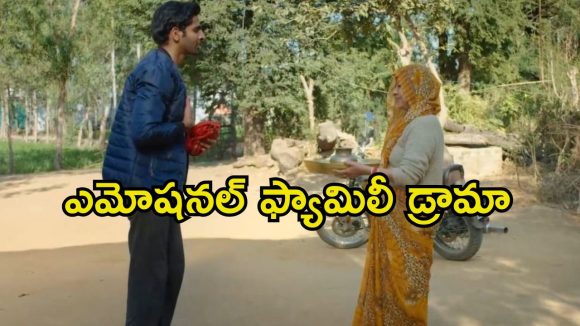 Family Drama OTT : 24 ఏళ్ల తర్వాత ఇంటికి… ట్విస్టుల మీద ట్విస్టులు… క్లైమాక్స్ హైలెట్