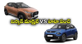 Nissan Magnite vs Tata Punch: నిస్సాన్ మాగ్నైట్ vs టాటా పంచ్.. దేని సత్తా ఎంత?