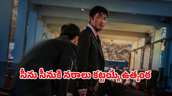 Thriller Movie OTT : తమ్ముడి చావుకి అన్న రివేంజ్… గ్యాంగ్ వార్ తో దద్దరిల్లే కొరియన్ క్రైమ్ థ్రిల్లర్