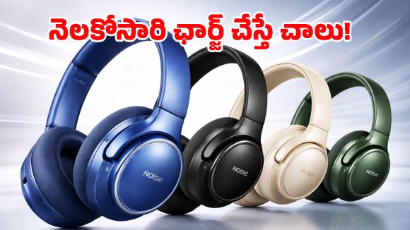 Noise Airwave Max 6: బడ్జెట్ ధరలో ప్రీమియం హెడ్‌ఫోన్స్.. 120 గంటల బ్యాటరీ, అద్భుతమైన ఫీచర్లు!