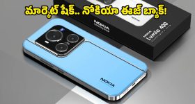 Nokia Lumia 400x 5G: 80W ఫాస్ట్ ఛార్జింగ్‌తో నోకియా లూమియా రీ-ఎంట్రీ.. ఇవిగో పూర్తి వివరాలు!