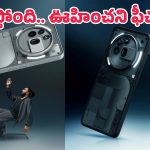 Nothing Phone 4a: ఫ్లాగ్‌షిప్ ఫోన్లకు గట్టి పోటీ.. ఇండియన్ మార్కెట్లోకి వచ్చేస్తున్న నథింగ్ ఫోన్ 4a సిరీస్!