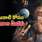 Action Comedy OTT: దోపిడీ దొంగలకు షాక్ ఇచ్చే బ్యాంక్ ఉద్యోగి… ఆకట్టుకుంటున్న యాక్షన్ కామెడి