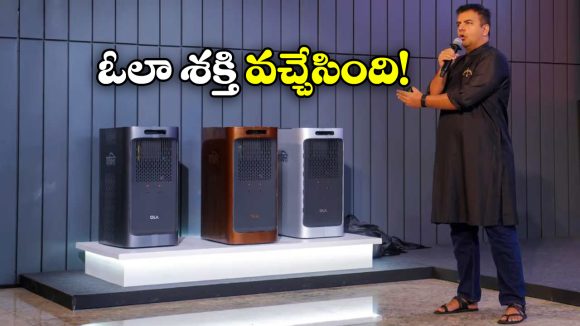 OLA Shakti 9.1kWh: ఓలా ఎలక్ట్రిక్ సంచలనం, పోర్టబుల్ పవర్ స్టోరేజ్ వచ్చేసింది!