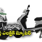 OSM Vextra e-Scooter: మార్కెట్ లోకి OSM Vextra ఎలక్ట్రిక్ స్కూటర్, ఫీచర్లు చూస్తే మతిపోవాల్సిందే!
