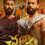Chatha Pacha OTT: విడుదలైన వారంలోపే ఓటీటీలోకి హిట్ మూవీ.. స్ట్రీమింగ్ ఎక్కడంటే?