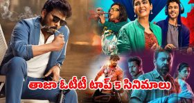 OTT Movie : 'మన శంకర వర ప్రసాద్ గారు' నుంచి 'బ్యాండ్ వాలే' వరకు... ఈ వాలెంటైన్స్ వారంలో చూడాల్సిన 5 కొత్త సినిమాలు సిరీస్ లు