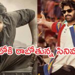 This Week OTT Releases : ఈ వారం ఓటీటీలోకి అన్నీ సూపర్ హిట్ చిత్రాలే.. ఆ 4 మస్ట్ వాచ్..