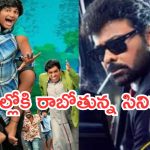 This Week OTT Movies: ఈ వారం ఓటీటీలోకి 17 సినిమాలు.. ఆ రెండు సినిమాలు మస్ట్ వాచ్..