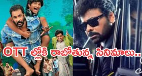 This Week OTT Movies: ఈ వారం ఓటీటీలోకి 17 సినిమాలు.. ఆ రెండు సినిమాలు మస్ట్ వాచ్..