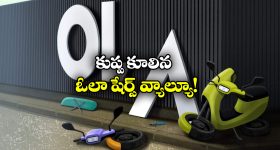 Janagama Municipality: జనగామ మున్సిపాలిటీలో హైడ్రామా.. చైర్మన్ ఎన్నిక వాయిదా