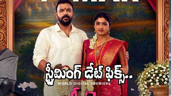 Om Shanthi Shanti Shantihi OTT: ఓటీటీలోకి తరుణ్, ఈషా రెబ్బాల పెళ్లి.. వివరాలివే!