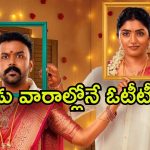 Comedy Movie OTT : ఈషా రెబ్బ లేటెస్ట్ కామెడీ మూవీ ఓటీటీ ఎంట్రీ… ఎప్పుడు ఎక్కడ చూడొచ్చంటే ?