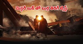 Fantasy movie OTT: మ్యాజిక్ బుక్ మాయాజాలం... రియల్ లైఫ్ లో స్టోరీ... కేక పెట్టించే కొరియన్ మూవీ