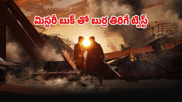 Fantasy movie OTT: మ్యాజిక్ బుక్ మాయాజాలం… రియల్ లైఫ్ లో స్టోరీ… కేక పెట్టించే కొరియన్ మూవీ