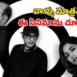 Bengali Thriller OTT : భార్య మిస్సింగ్ తో మొగుడి వేదన… ఓటీటీలోకి వచ్చేసిన బెంగాలీ థ్రిల్లర్