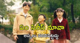 Feel Good Web series OTT: ఆకట్టుకుంటున్న ముగ్గురు స్నేహితుల మాస్ లవ్ స్టోరీ... చూసే కొద్దీ చూడాలనిపించే కథ