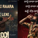 Peddi: పెద్ది సెకండ్ సింగిల్ అప్డేట్.. ఆ స్పెషల్ రోజే విడుదల!