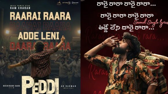 Peddi: పెద్ది సెకండ్ సింగిల్ అప్డేట్.. ఆ స్పెషల్ రోజే విడుదల!