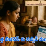 PMEGP Scheme Apply: కొత్తగా బిజినెస్ స్టార్ట్ చేసేవాళ్లకు గుడ్ న్యూస్.. 35 శాతం సబ్సిడీతో రూ.50 లక్షల లోన్