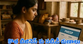 Online Betting: ఆన్‌లైన్ బెట్టింగ్ మాయాజాలం.. మహబూబాబాద్ జిల్లాలో యువకుడి ఆత్మహత్య