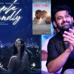 Couple friendly: కపుల్ ఫ్రెండ్లీ చిత్రాన్ని ఆ సినిమాతో పోల్చిన ప్రభాస్.. అదో మైలురాయి అంటూ!