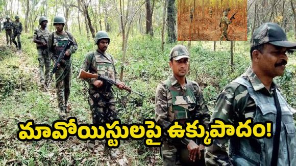 Gadchiroli Encounter: గడ్చిరోలి లో కొనసాగుతున్న కూంబింగ్.. మావోయిస్టులకు భద్రత బలగాలకు మధ్య భీకర కాల్పులు!