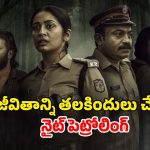 Thriller Movie OTT: ఓటీటీలోకి మరో మలయాళం థ్రిల్లర్… నవ్య నాయర్-సౌబిన్ షాహిర్ కాప్ థ్రిల్లర్… ఎక్కడ చూడవచ్చు అంటే?