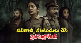 Thriller Movie OTT: ఓటీటీలోకి మరో మలయాళం థ్రిల్లర్... నవ్య నాయర్-సౌబిన్ షాహిర్ కాప్ థ్రిల్లర్... ఎక్కడ చూడవచ్చు అంటే?