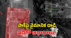 Pak-Afghan War: పాక్‌పై విరుచుకుపడ్డ తాలిబన్లు.. ఆర్మీ స్థావరాలు ధ్వంసం.. 6 ఫైటర్ జెట్స్ కూల్చివేత!