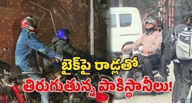 Viral Video: బైకులకు రాడ్లు కట్టుకుని తిరుగుతోన్న పాకిస్తానీలు.. అక్కడ కూడా అదే సమస్య?