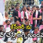 Palla Rajeshwar Reddy: కేసీఆర్ ను వేధించ‌డ‌మే ప్ర‌జా ప్ర‌భుత్వ ల‌క్ష్య‌మా?  ఎమ్మెల్యే ప‌ల్లా రాజేశ్వ‌ర్‌రెడ్డి కీలక వ్యాఖ్యలు!