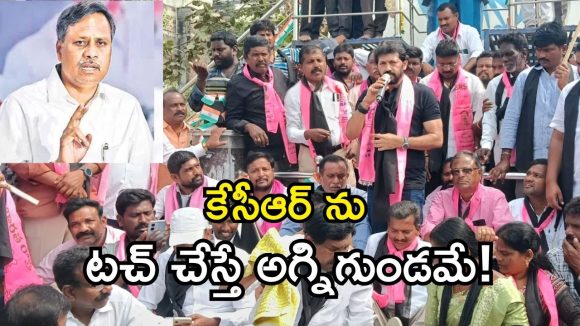 Palla Rajeshwar Reddy: కేసీఆర్ ను వేధించ‌డ‌మే ప్ర‌జా ప్ర‌భుత్వ ల‌క్ష్య‌మా?  ఎమ్మెల్యే ప‌ల్లా రాజేశ్వ‌ర్‌రెడ్డి కీలక వ్యాఖ్యలు!
