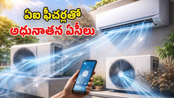 Panasonic New ACs: కొత్త ఏసీ కావాలా? పానాసోనిక్ నుంచి అడ్వాన్స్డ్ ఏసీలు.. 57 రకాల మోడళ్లలో..!