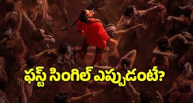 Paradise Movie: నాని ‘ప్యారడైజ్’ నుంచి మొదటి సింగిల్ డేట్ ఫిక్స్.. వచ్చేది ఎప్పుడంటే?
