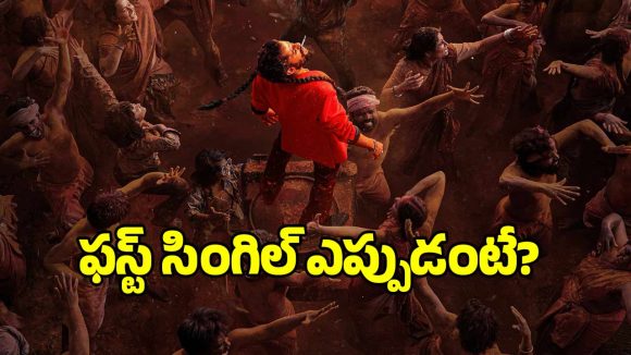 Paradise Movie: నాని ‘ప్యారడైజ్’ నుంచి మొదటి సింగిల్ డేట్ ఫిక్స్.. వచ్చేది ఎప్పుడంటే?