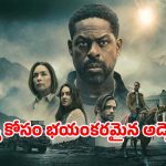 Science fiction thriller series: అంతం అంచున ప్రపంచం… ఓటీటీలోకి వచ్చేసిన సరికొత్త సైన్స్ ఫిక్షన్ థ్రిల్లర్