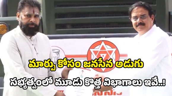 Pawan Kalyan: జనసేన బలోపేతం దిశగా అడుగులు.. రూ.2 కోట్ల విరాళం ప్రకటించిన డిప్యూటీ సీఎం