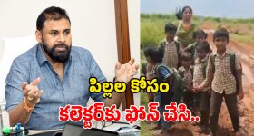 Pawan Kalyan: రోడ్డు లేక విద్యార్ధుల ఇక్కట్లు.. కదిలిన డిప్యూటీ సీఎం.. ఆగమేఘాలపై ఆదేశాలు