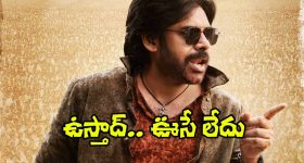 Aura of Ustaad: ‘ఆరా ఆఫ్ ఉస్తాద్’.. అసలు వినిపించడం లేదుగా!