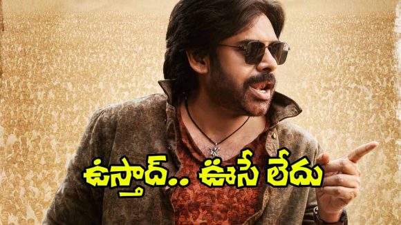 Aura of Ustaad: ‘ఆరా ఆఫ్ ఉస్తాద్’.. అసలు వినిపించడం లేదుగా!