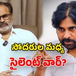 Pawan – Nagababu: పవన్‌కు కోపం తెప్పించిన నాగబాబు? తీవ్ర అసంతృప్తిలో జనసేనాని? కేడర్‌లో గందరగోళం!